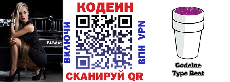 shop Telegram  Куровское  Codein Purple Drank 