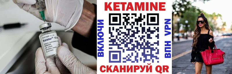 Кетамин ketamine  Куровское 