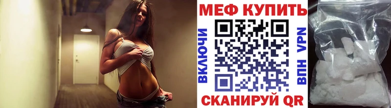 Мефедрон кристаллы продажа наркотиков Куровское